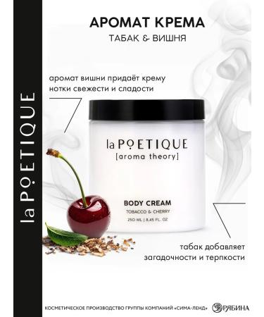 laPOETIQUE Hands and body cream perfumed 250 ml AROM - Buy Online on GoSupps.com