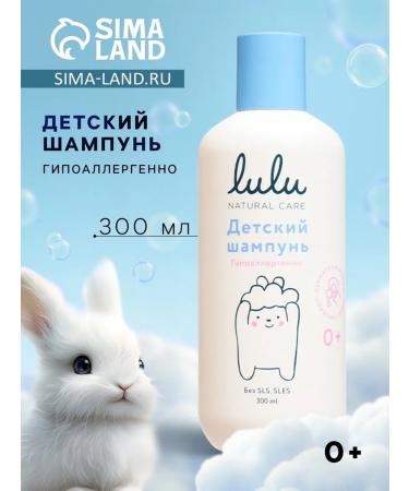 LULU Shampoos - 9 pcs