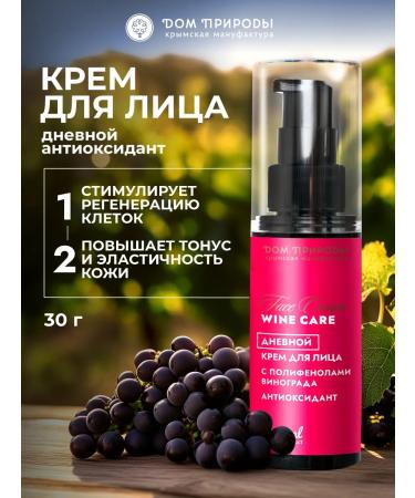 Daytime cream for mature skin of the face rejuvenating