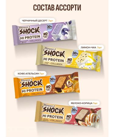 FitnessShock Protein bars without sugar assorted 28 pcs - Buy Online on GoSupps.com