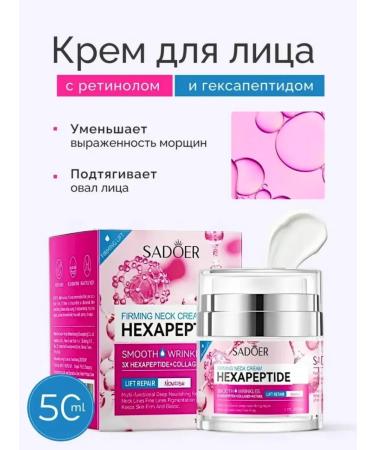 Dear she Facial cream anti -aging moisturizing with retinol