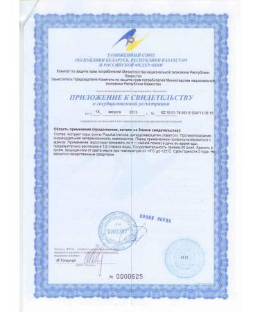 Biolit Tomsk Vorolin with dihydroquercetin (200 ml) - Buy Online on GoSupps.com