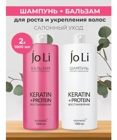 Alameda Shampoo and hair balm 2 pcs 1000 ml