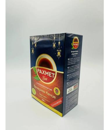 JAMBO Tea Rachmet Evening Kenyan 250 grams - Buy Online on GoSupps.com