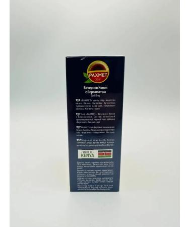 JAMBO Tea Rachmet Evening Kenyan 250 grams - Buy Online on GoSupps.com