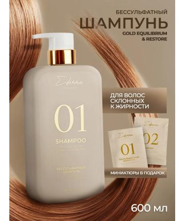 Ederra YOURLAB Balancing Salcefantic shampoo for oily hair 600 ml