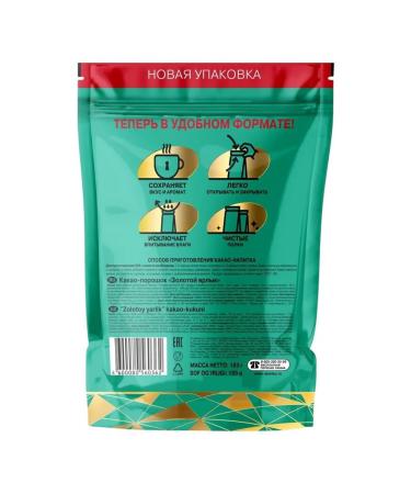 Red October Cocoa powder gold label 4 pcs for 185 g - Buy Online on GoSupps.com