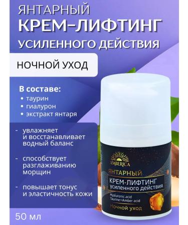 Amberica Face cream creams - Buy Online on GoSupps.com