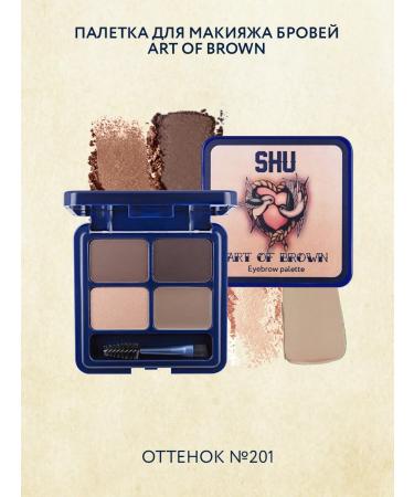 SHU Palette for eyebrow makeup Art of Brown No. 201