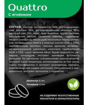 QUATTRO Bishon Frieze lamb 2.5 kg puppies - Buy Online on GoSupps.com