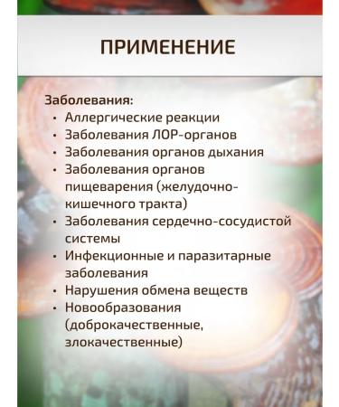 Sage Reisha Mushroom 2 pcs. Healing herbs - Buy Online on GoSupps.com