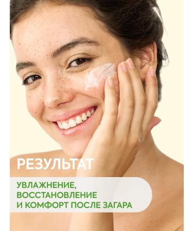 Caf mimi Restoring cream after a tan for the face and body - Buy Online on GoSupps.com