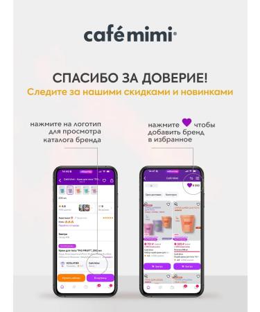 Caf mimi Restoring cream after a tan for the face and body - Buy Online on GoSupps.com