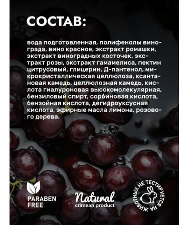 Manufactory House of Nature Mask-yel for face anti-aging with red wine - Buy Online on GoSupps.com