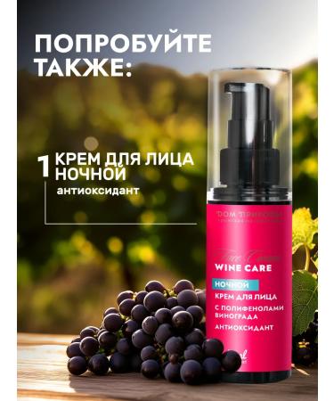 Manufactory House of Nature Mask-yel for face anti-aging with red wine - Buy Online on GoSupps.com