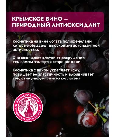 Manufactory House of Nature Mask-yel for face anti-aging with red wine - Buy Online on GoSupps.com