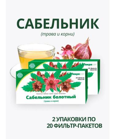 Lecraset Sablen Swamp grass and roots 2 pcs. Phytosbor