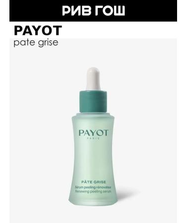 PAYOT Serum Peeling Renovateur Sever-Piling for Faces 30 ml