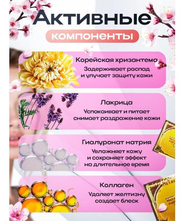 Russian House Facial mask hydrogel set 3 pcs - Buy Online on GoSupps.com