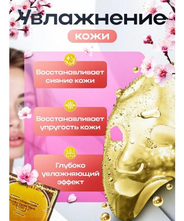Russian House Facial mask hydrogel set 3 pcs - Buy Online on GoSupps.com
