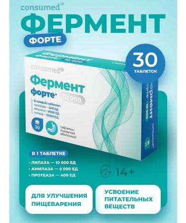 Consumed Forte enzyme with pancreatin 10 000 for digestion