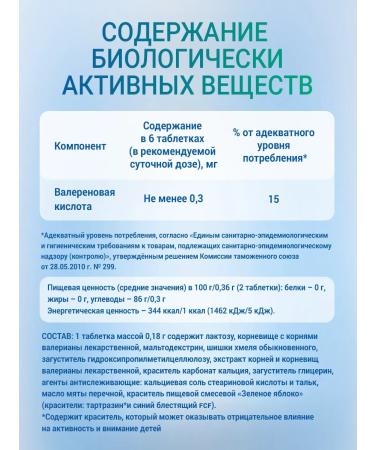 Consumed Valerian hops and mint from stress and for sleep 120 tablets - Buy Online on GoSupps.com