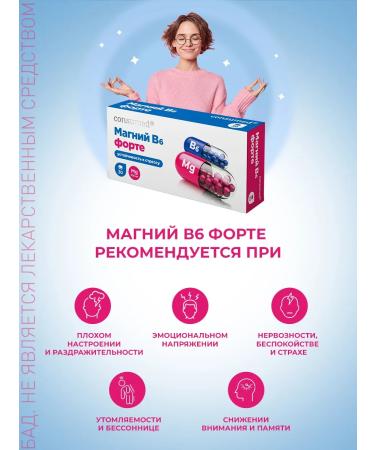 Consumed A complex of vitamins for calm with magnesium citrate and B6 - Buy Online on GoSupps.com
