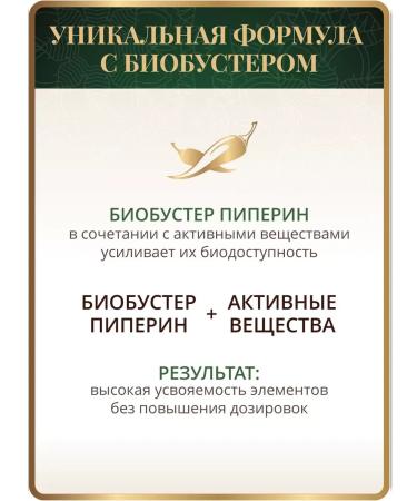 Spice Active Complex for the health of the skin hair and nails 120 capsules - Buy Online on GoSupps.com