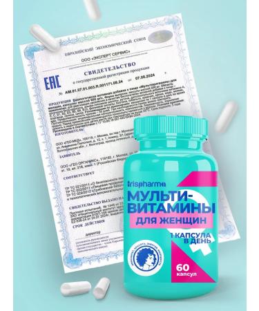 IRISPHARMA Multivitamins for women immunity beauty 60 capsules - Buy Online on GoSupps.com