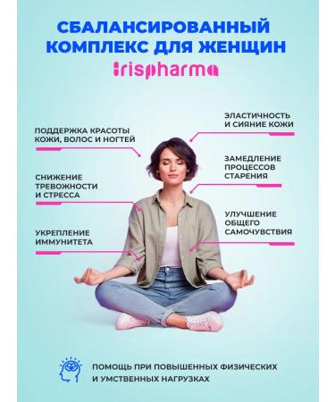 IRISPHARMA Multivitamins for women immunity beauty 60 capsules - Buy Online on GoSupps.com