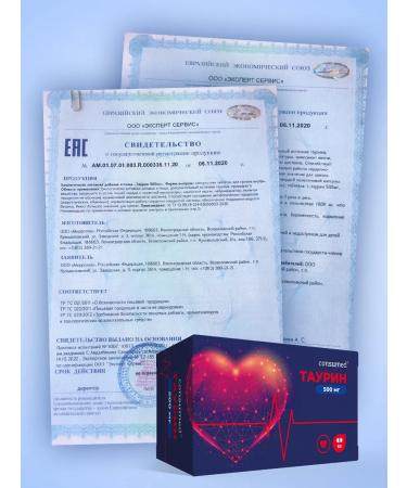 Consumed Taurin for the eyes of the heart and blood vessels 60 capsules - Buy Online on GoSupps.com