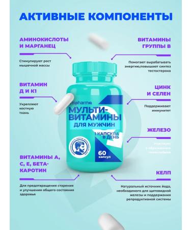 IRISPHARMA Multivitamins for men energy immunity 60 capsules - Buy Online on GoSupps.com