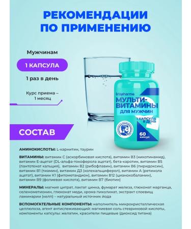 IRISPHARMA Multivitamins for men energy immunity 60 capsules - Buy Online on GoSupps.com