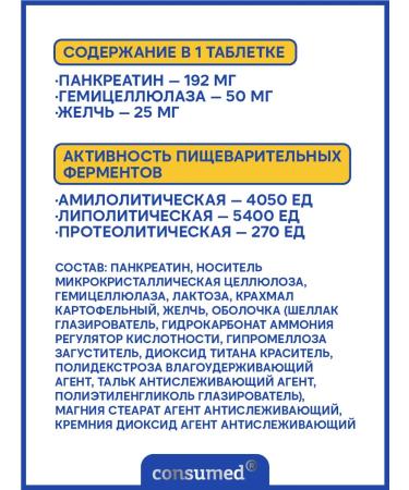 Consumed Enzymes for digestion with bile and hemicellulise 20 pcs - Buy Online on GoSupps.com