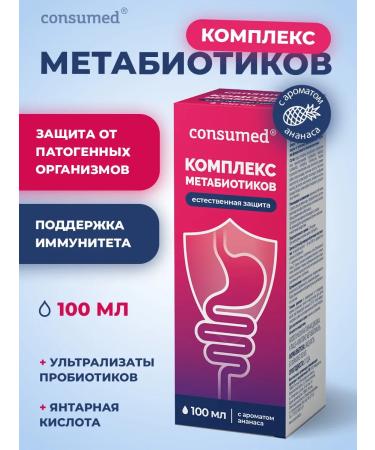 Consumed Probiotic a complex for intestinal microflora with metabiotics