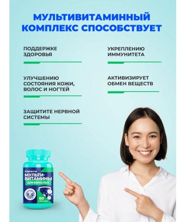 IRISPHARMA Multivitamins for adults immunity 60 tablets - Buy Online on GoSupps.com