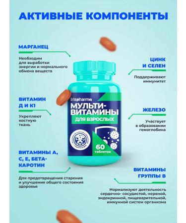 IRISPHARMA Multivitamins for adults immunity 60 tablets - Buy Online on GoSupps.com