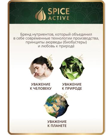 Spice Active Complex for cleansing the liver with turmeric 60 capsules - Buy Online on GoSupps.com
