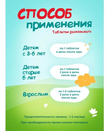 Consumed Vitamins for children 3+ calcium D3 orange 50 tablets - Buy Online on GoSupps.com