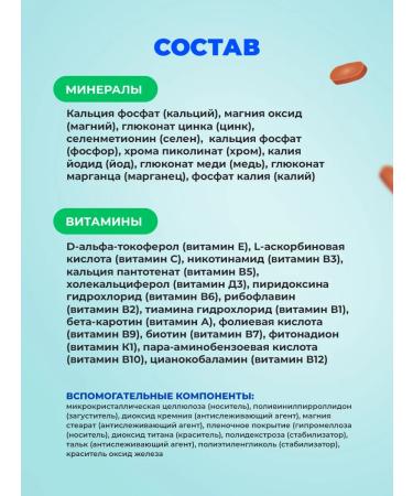 IRISPHARMA Multivitamins for adults immunity 120 tablets - Buy Online on GoSupps.com