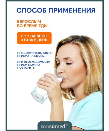 Consumed A complex of enzymes with bile 40 tablets - Buy Online on GoSupps.com