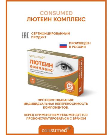 Consumed Luthein with zeaxantin+vitamin C and E+zinc eye vitamins - Buy Online on GoSupps.com