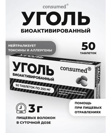 Consumed Activated coal of detox tablets for poisoning sorbent