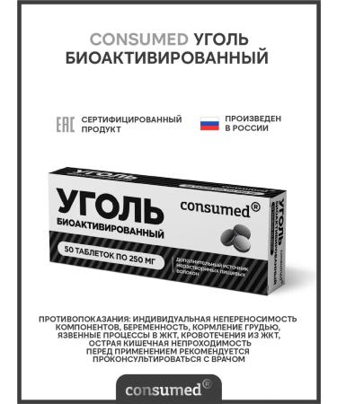 Consumed Activated coal of detox tablets for poisoning sorbent - Buy Online on GoSupps.com