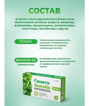 Consumed Complex for glycine memory+ vitamins of group b+ ginkgo bilobe - Buy Online on GoSupps.com