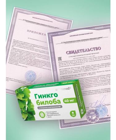 Consumed Complex for glycine memory+ vitamins of group b+ ginkgo bilobe - Buy Online on GoSupps.com