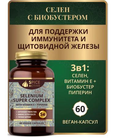 Spice Active Selenium Supercomplex with Vitamin E and Piperin 60 capsules