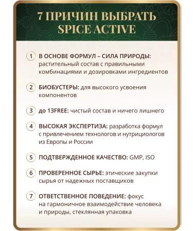 Spice Active Selenium Supercomplex with Vitamin E and Piperin 60 capsules - Buy Online on GoSupps.com