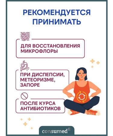 Consumed Metabiotic complex of a probiotic for the intestines immunity - Buy Online on GoSupps.com