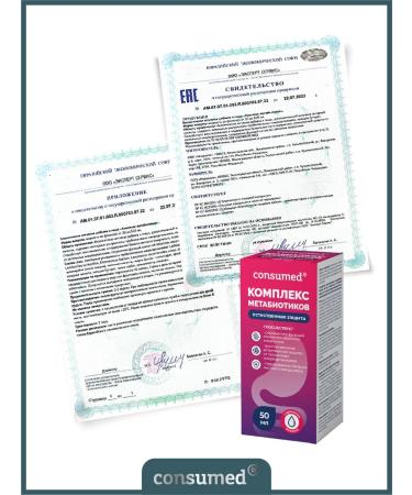 Consumed Metabiotic complex of a probiotic for the intestines immunity - Buy Online on GoSupps.com